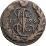 1 копейка 1796 года