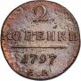 2 kopecks 1797 year