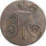 2 копейки 1798 года