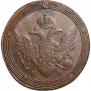 5 kopecks 1802 year