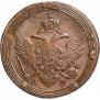 5 kopecks 1807 year