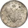 1 рубль 1809 года