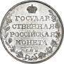 1 rouble 1810 year
