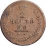 2 копейки 1813 года