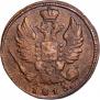 1 копейка 1813 года