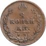 2 kopecks 1814 year