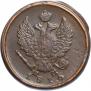 2 копейки 1815 года
