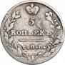 5 копеек 1816 года