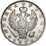 1 rouble 1818 year