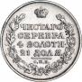 1 rouble 1818 year