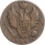 1 kopeck 1820 year