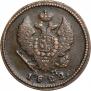 2 kopecks 1822 year