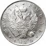 1 rouble 1823 year