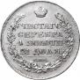 1 rouble 1823 year