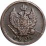 2 kopecks 1823 year