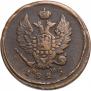 2 копейки 1825 года