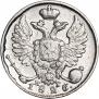 10 копеек 1826 года