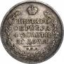 1 rouble 1827 year