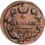 Деньга 1827 года