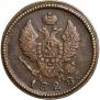 2 копейки 1828 года