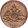 1 kopeck 1831 year