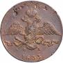 10 kopecks 1833 year