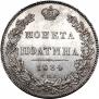 Poltina 1834 year