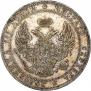 3/4 roubles - 5 złotych 1836 year