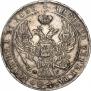 1 рубль 1841 года