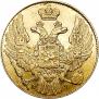 5 рублей 1842 года