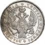 1 рубль 1843 года