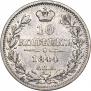 10 kopecks 1844 year