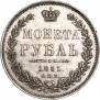 1 rouble 1851 year