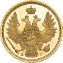 5 рублей 1852 года