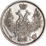 20 kopecks 1852 year