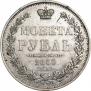 1 rouble 1853 year