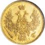 5 roubles 1855 year
