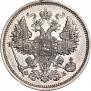 20 kopecks 1861 year