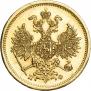 5 рублей 1862 года