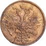 5 копеек 1866 года
