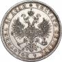 1 rouble 1871 year
