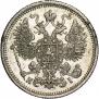15 копеек 1871 года