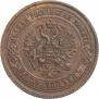 5 kopecks 1872 year