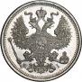 20 kopecks 1873 year