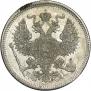 20 kopecks 1873 year