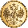 5 рублей 1874 года