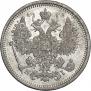 15 копеек 1874 года