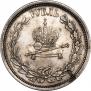 1 рубль 1883 года