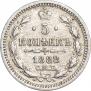 5 kopecks 1888 year