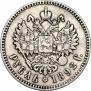 1 rouble 1892 year